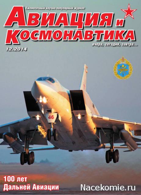 Разбор полетов. Беседы про авиацию.