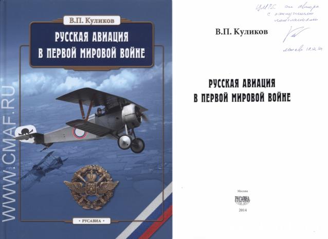 Разбор полетов. Беседы про авиацию.