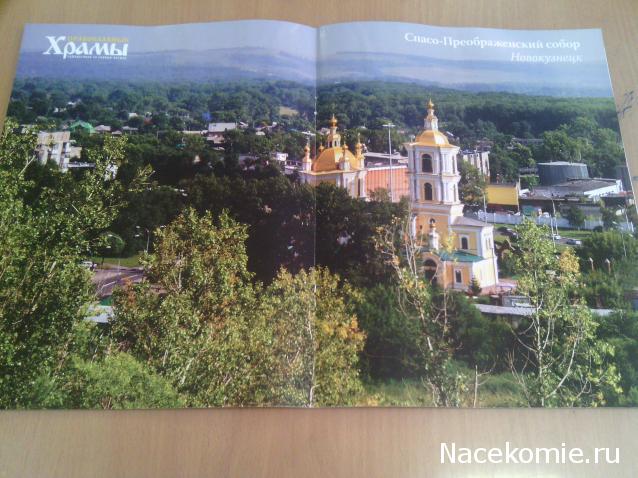 Православные Храмы - График выхода и обсуждение