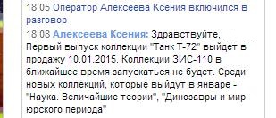 Куклы в исторических костюмах - ДеАгостини - тест