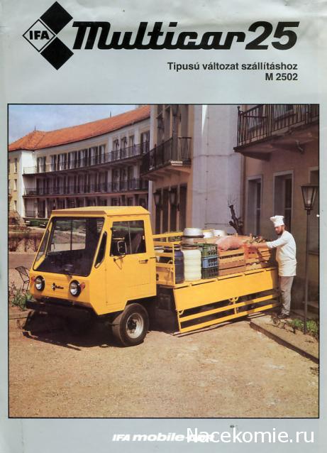 Автомобиль на Службе №63 Мультикар-25 Аварийно-техническая служба