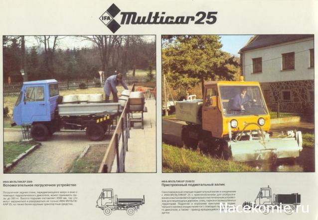 Автомобиль на Службе №63 Мультикар-25 Аварийно-техническая служба