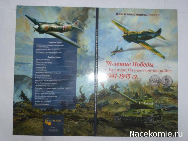 Коллекции пользователей. Нумизматика и бонистика