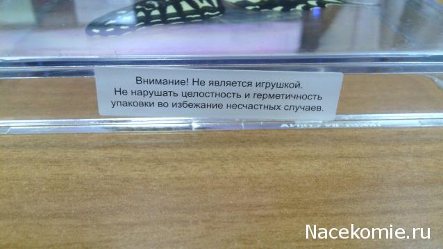 Насекомые и их знакомые 2014 - График Выхода и обсуждение