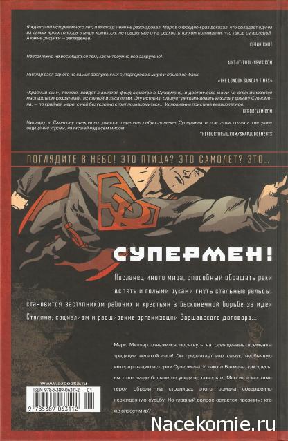 Новости мира комиксов