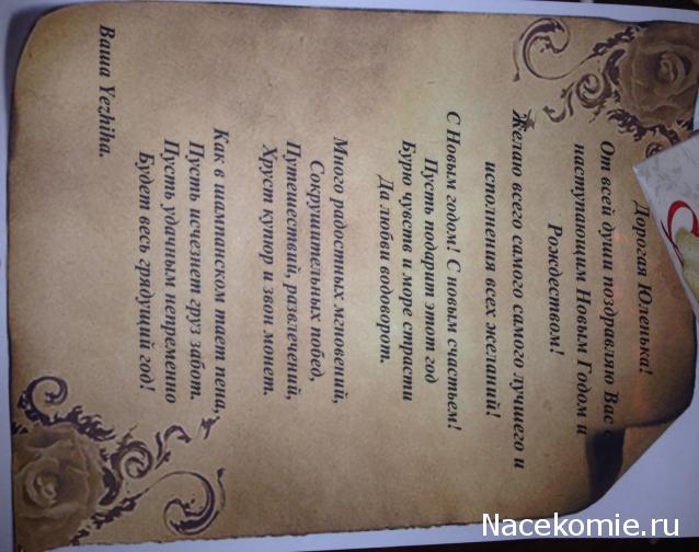 ИГРА! "НОВОГОДНИЕ СЮРПРИЗЫ СНЕГУРОЧКИ"