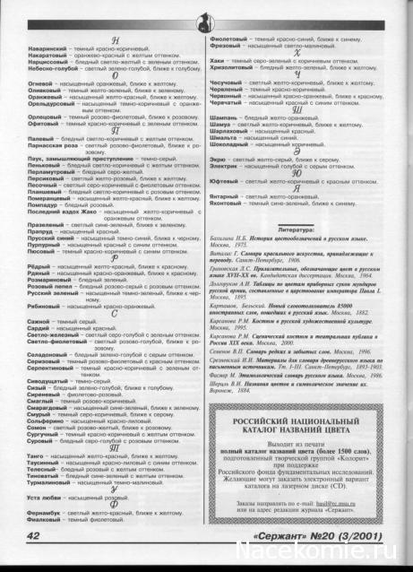 Покраска миниатюр