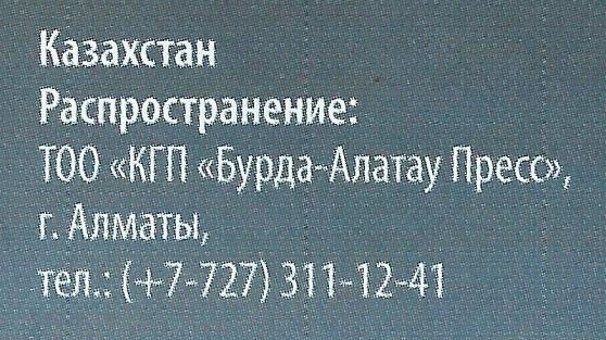 Железная Дорога в Миниатюре - График Выхода и обсуждение