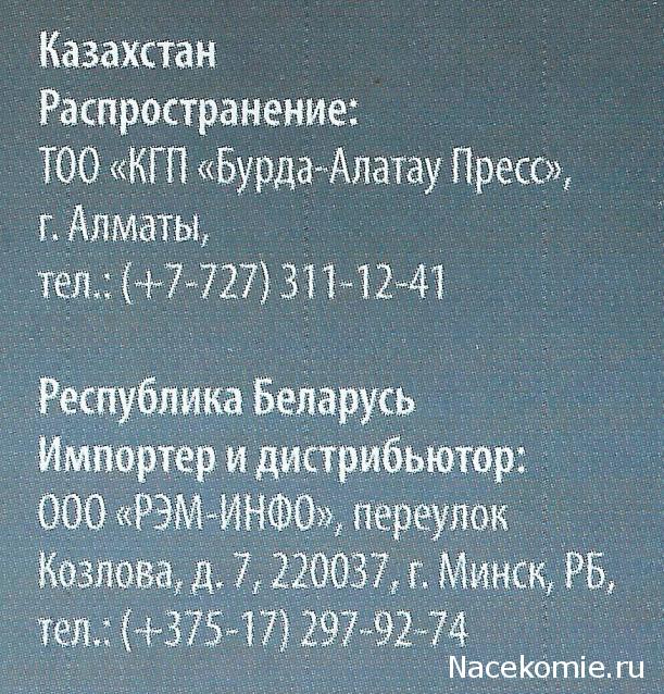 Железная Дорога в Миниатюре - Болталка