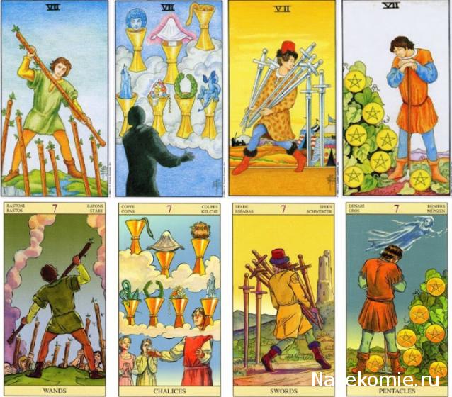 Таро Нью Вижн