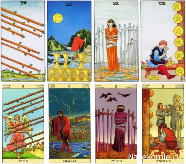 Таро Нью Вижн