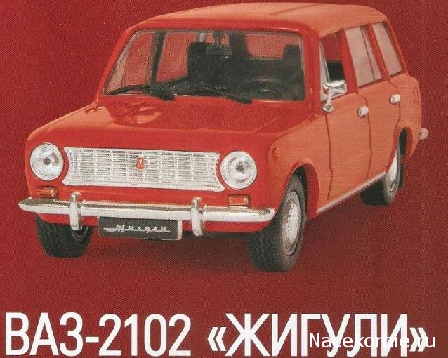 Автолегенды СССР Лучшее №23 УАЗ-452В