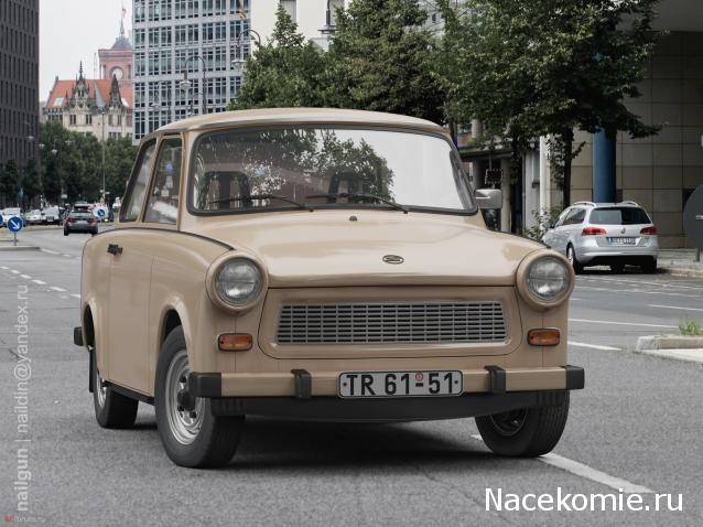 Автолегенды СССР и Соцстран №151 TRABANT Р601