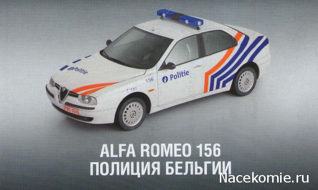 Полицейские Машины Мира №48 - SAAB 9-5