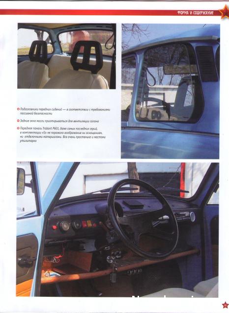 Автолегенды СССР и Соцстран №151 TRABANT Р601