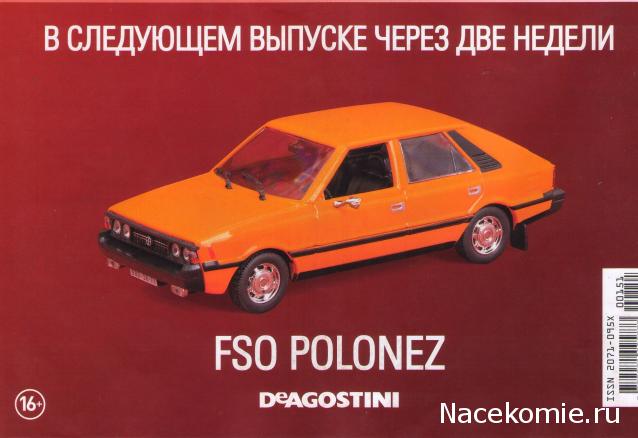 Автолегенды СССР и Соцстран №151 TRABANT Р601