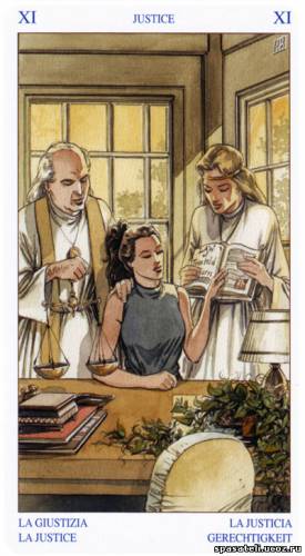 Игра "Хорошие новости"