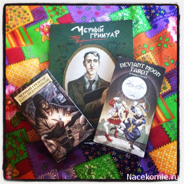 Многоликое Таро. Обсуждение колод