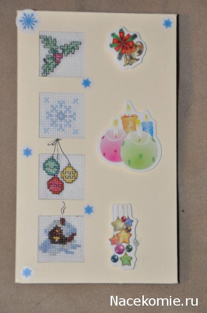 Новогодний вышивальный посткроссинг 2014