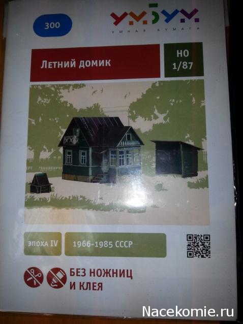 Санта 2014- 2015