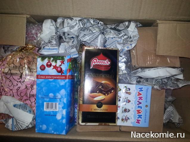 Санта 2014- 2015