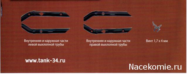 Танк Т-34 - График выхода и обсуждение