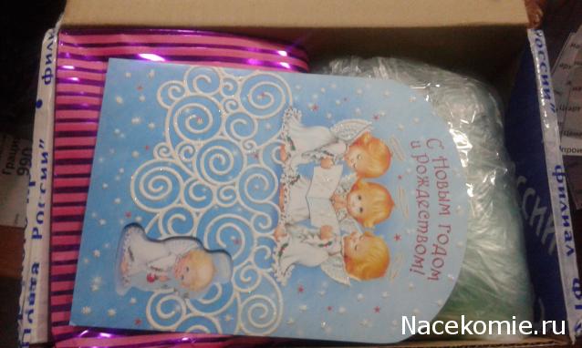 Санта 2014- 2015