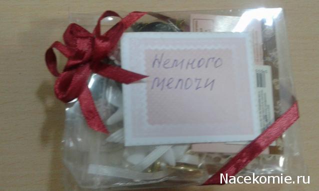 Санта 2014- 2015