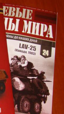 Боевые Машины Мира - График выхода и обсуждение