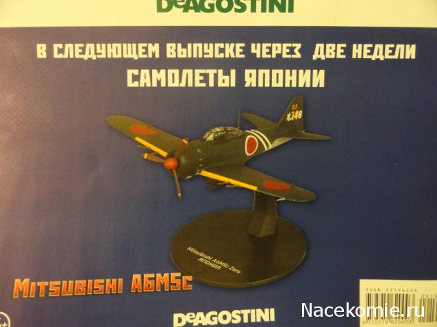 Легендарные Самолеты №102 Supermarine Spitfire