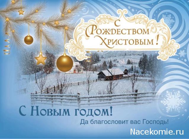 Православные Храмы - График выхода и обсуждение