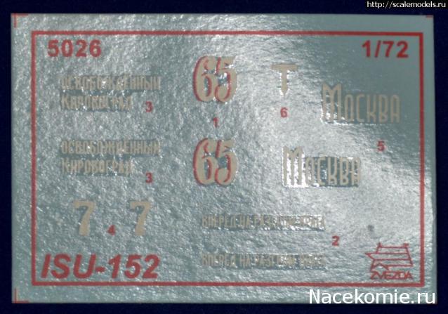 Анонсы и новости БТТ в 1/72