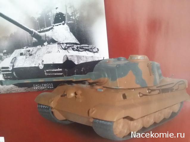 Боевые Машины Мира №23 - PzKpfw VI Ausf.B "Тигр II" (Германия, 1944)