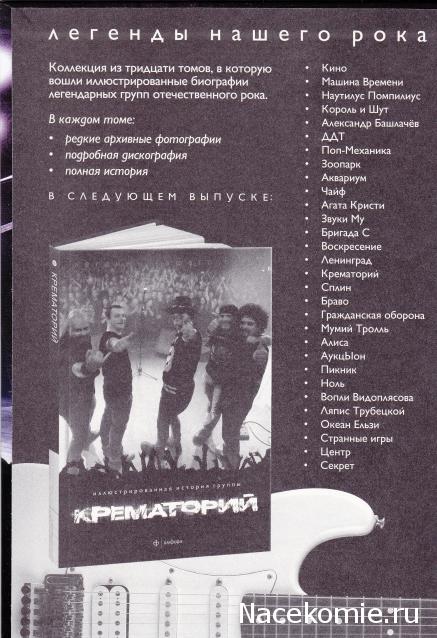 Легенды нашего рока (Амфора)