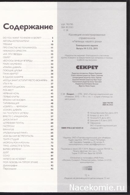 Легенды нашего рока (Амфора)