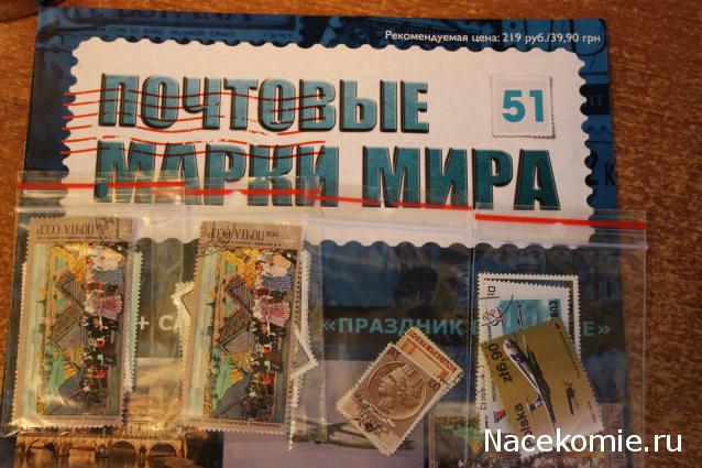 Почтовые Марки Мира - График Выхода и обсуждение