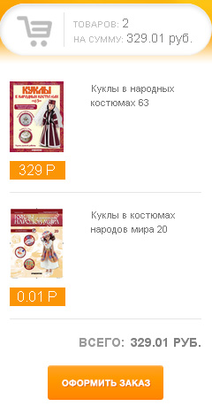 Куклы в Костюмах Народов Мира - График выхода и обсуждение