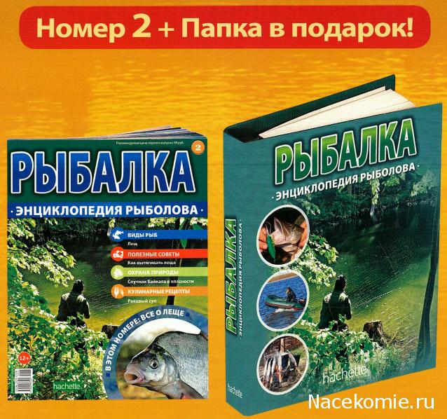 Чудо-Глобус - График Выхода и обсуждение