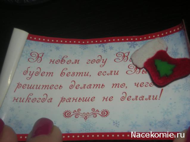 Новогодний вышивальный посткроссинг 2014