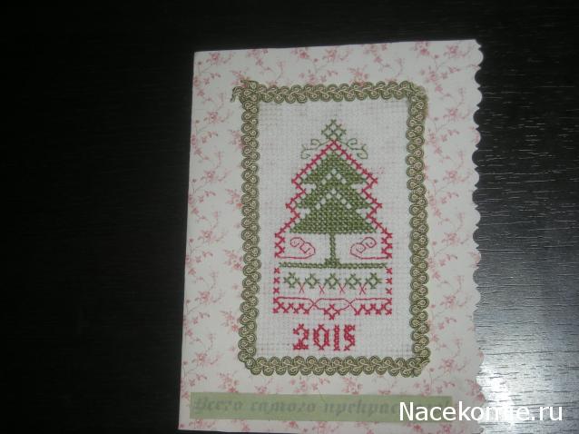 Новогодний вышивальный посткроссинг 2014