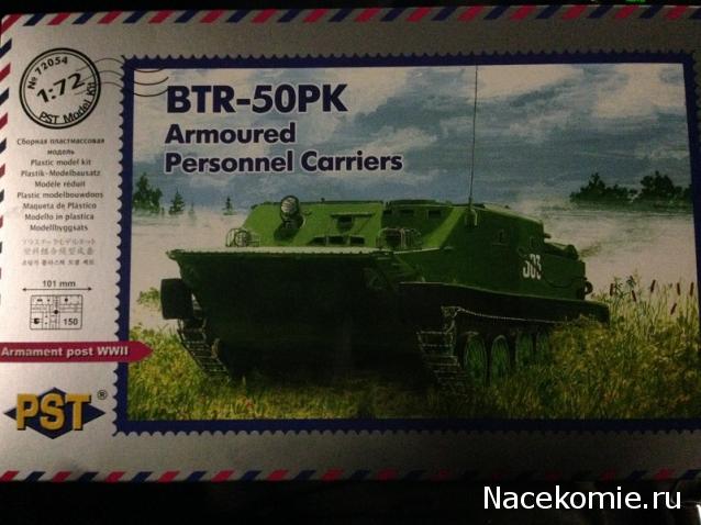 Фото наших коллекций бронетехники
