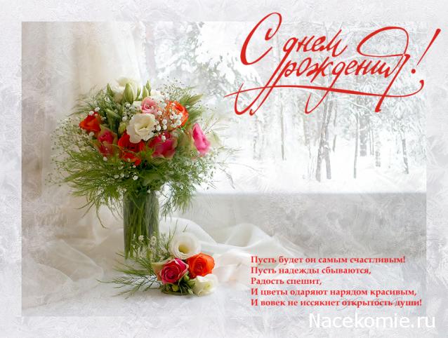 Дамы эпохи - Наши дни рождения