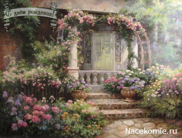 Наши Дни Рождения