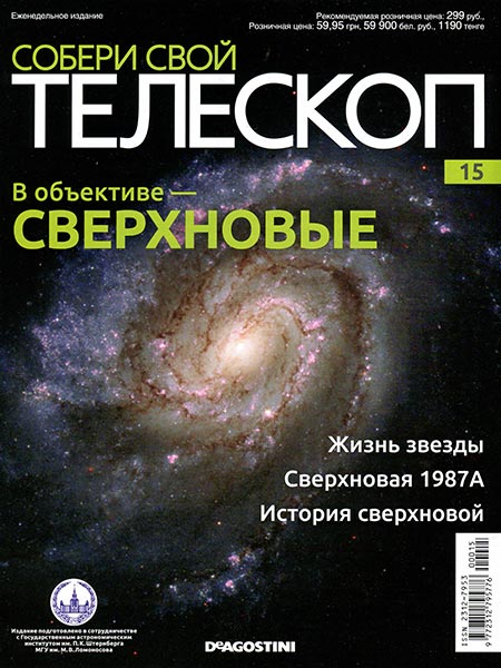 Собери Свой Телескоп №15 - Экваториальная монтировка (винт червячной передачи)