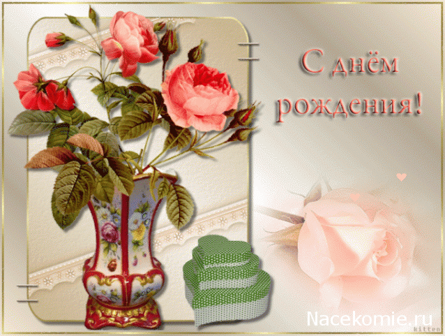 Дамы эпохи - Наши дни рождения