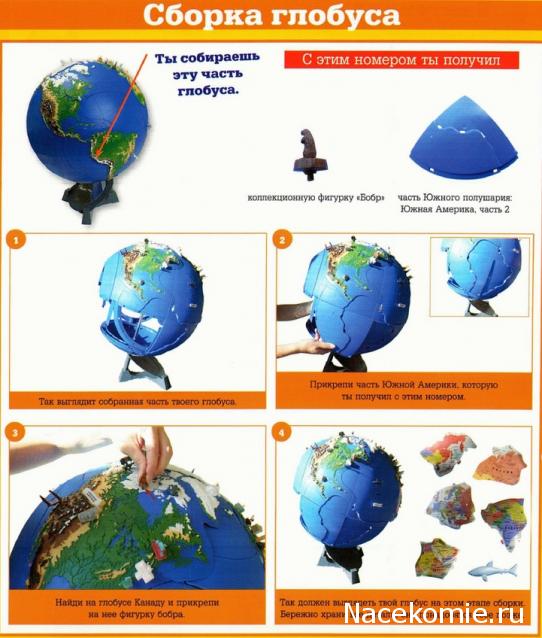 Чудо-глобус - Галерея выпусков
