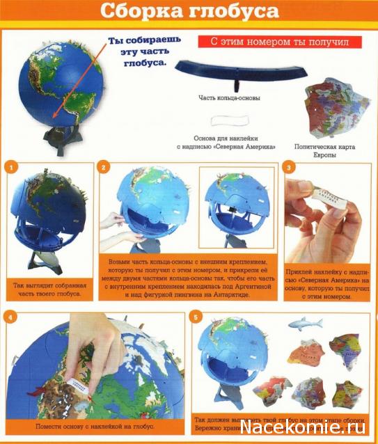Чудо-глобус - Галерея выпусков