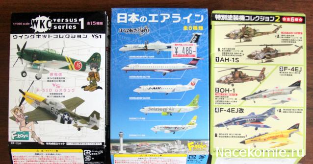 Модели и гашапоны в 1/144 - F-Toys, Bandai, Takara и другие