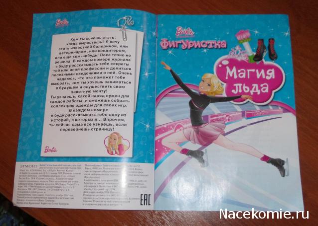 Болталка или кукольные посиделки