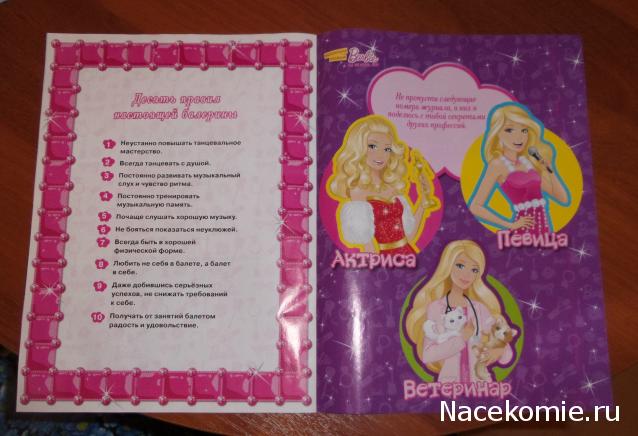 Болталка или кукольные посиделки